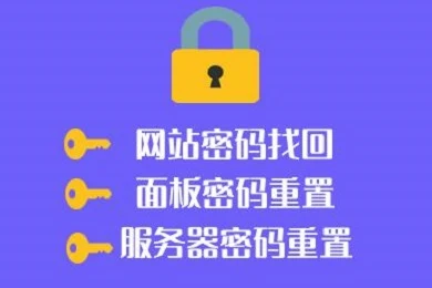 独角数卡添加找回密码功能的修改教程｜社媒账号运营与增长指南