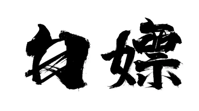 值得建议悄悄收藏8个可白嫖各种软件APP的境外网站｜社媒账号运营与增长指南