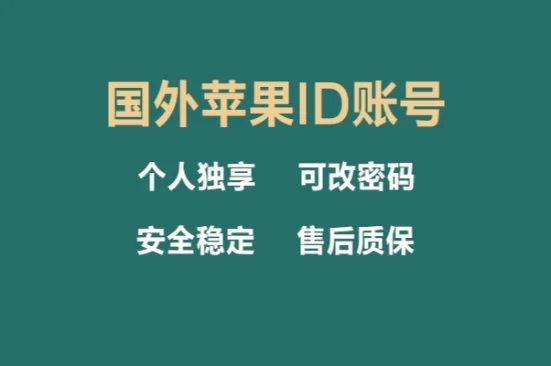 淘宝不再万能，如何搜索关键词才能在淘宝上买到海外苹果ID账户？｜社媒账号运营与增长指南