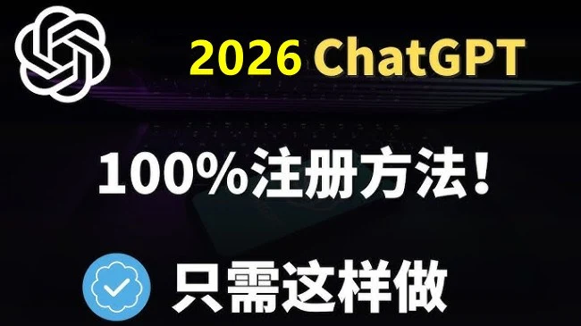 中国用户如何使用美国苹果ID账户给chat gpt 5.2充值会员|社媒账号运营与增长指南