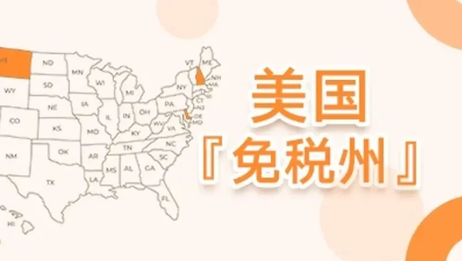 如何注册美国免税州苹果ID账号｜社媒账号运营与增长指南