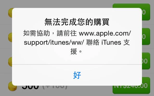 用土耳其 Apple ID 订阅 ChatGPT Plus 时,经常出现“无法完成购买”|社媒账号运营与增长指南