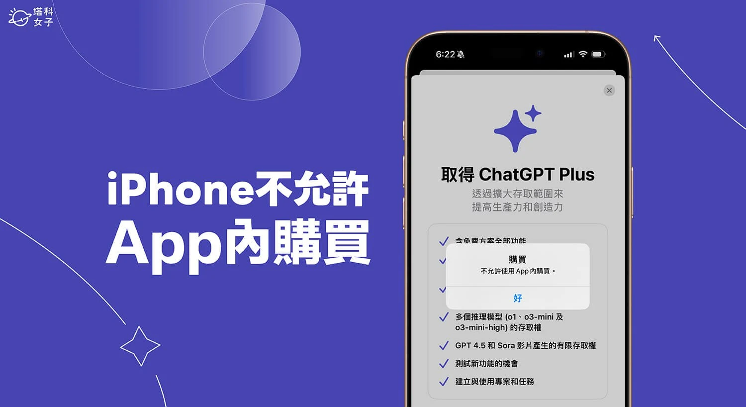 什么是苹果APP内购，如何降低内购风控成功订阅会员？｜社媒账号运营与增长指南